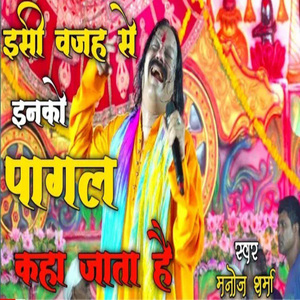 Nainan mein Shyam samay go