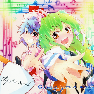 FASの不愉快な仲间达!~永琳が全力で投げた匙~