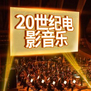 电影配乐