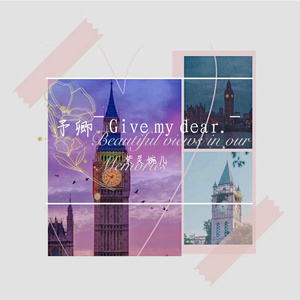 予卿~ Give my dear.~伴奏