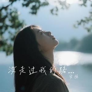 没走过我的路怎知我的苦