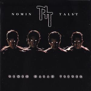 Зүүдэнд ирэх жаргал