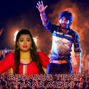 Nachu Re Payalwa Neg Milegi