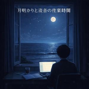 まぶたの間の灯り