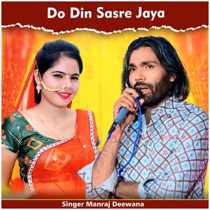 Do Din Sasre Jaya