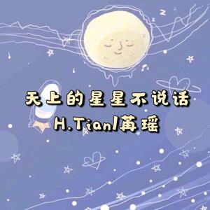 天上的星星不说话（翻自 KOZAY）