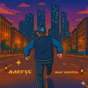 Процесс (feat. ДжоДжо)