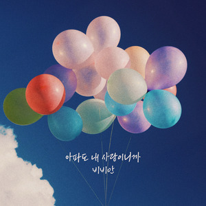 Even If It Hurts It's Love (inst.)