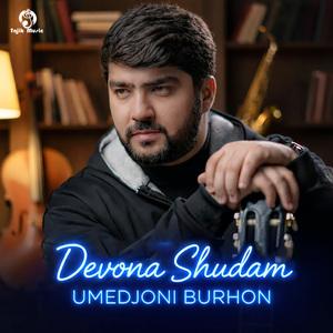 Devona Shudam