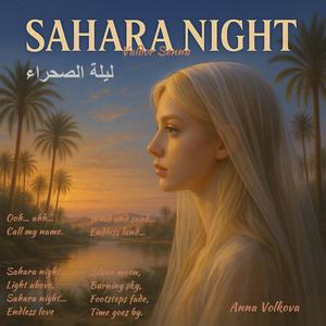 Sahara Night (feat. Anna Volkova) (Sinfonic)