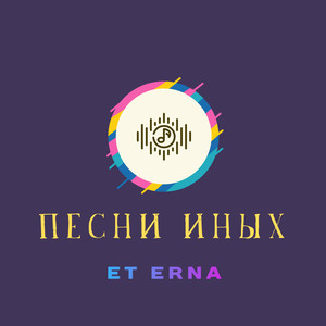 Идущие в ночи