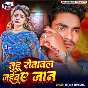 Tuhu Rowawal Jaibu Ae Jaan