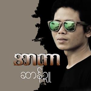 မာယာမတ်ဗြဲ