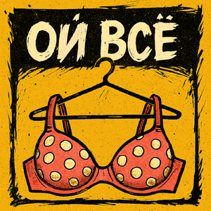 Бюст