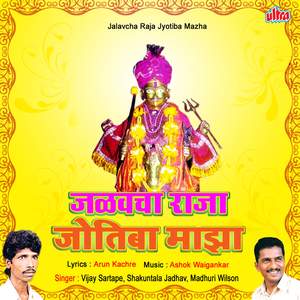 Jotiba Hakela Dhavla