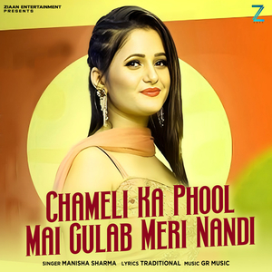 Chameli Ka Phool Mai Gulab Meri Nandi