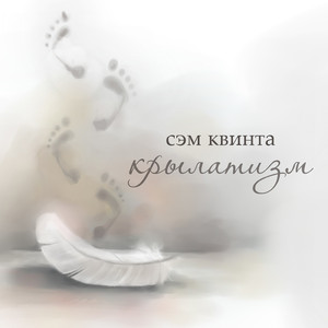 Медленнее времени