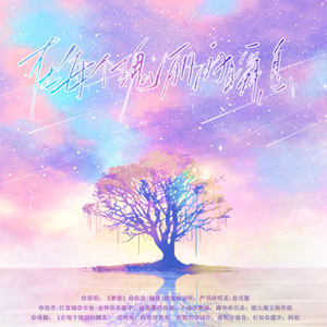 在每个瑰丽的瞬息