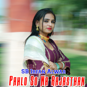 Pahlo so Na Rajasthan