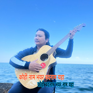 Kohi name bhayar badanam yaha
