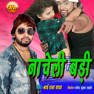 De Deb Jawani Patidar Ke