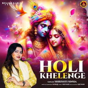 HOLI KHELENGE