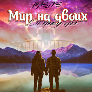 Незнакомка