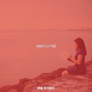 柔和的大学时刻