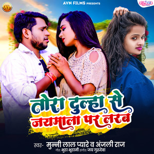 Tora Dulha Se Jaymala Par Larab