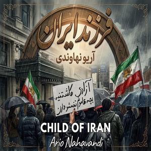 Farzande Iran