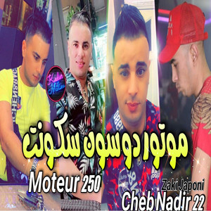 Moteur 250
