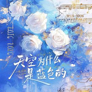 天空为什么是蓝色的