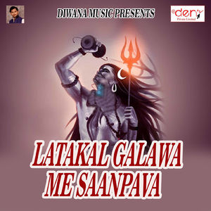 Jhuleli Bhawani Jhulawe Bhairo Bhaiya