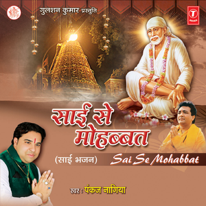 Uthaoon Teri Chhatri