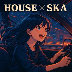 バックミラーに街が滲むハウススカ