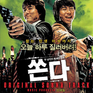 배달의 기수 (국민체조 Latin)