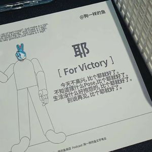 多想留在你的身边