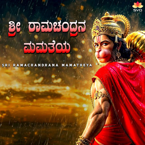 Sri Ramachandrana Mamatheya