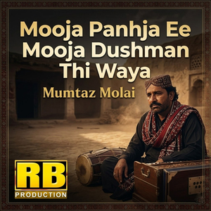 Mooja Panhja Ee Mooja Dushman Thi Waya