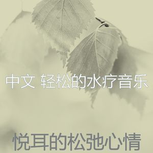 精彩温泉环境