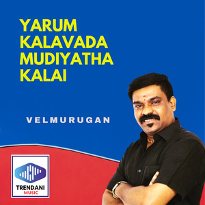 Yarum Kalavada Mudiyatha Kalai