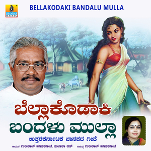Bellakudaki Bandalu Mulla