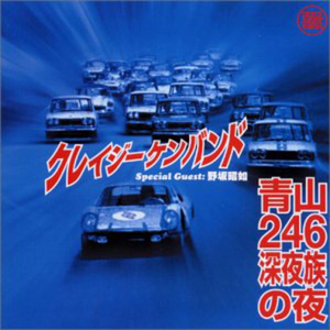 真夜中のエンジェル・ベイビー~ドリームランド入口