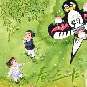 春三月