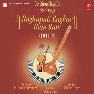 Shri Ram Chandra Kripalu Bhajman - Dhun.