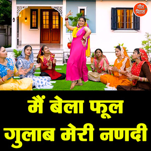 Main Bela Phool Gulab Meri Nandi
