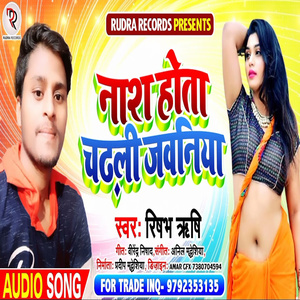 Nash Hota Chadhli Javniya