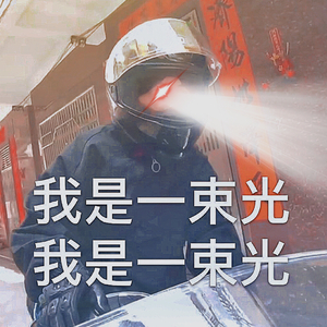 司徒：孔明我爱你