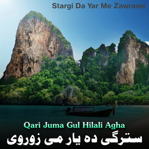 Mor Lafa Kare De Lasona