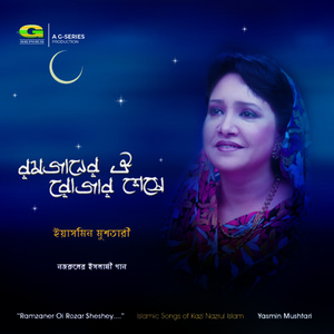 Kolma Shahadate Ache Khodar Joti